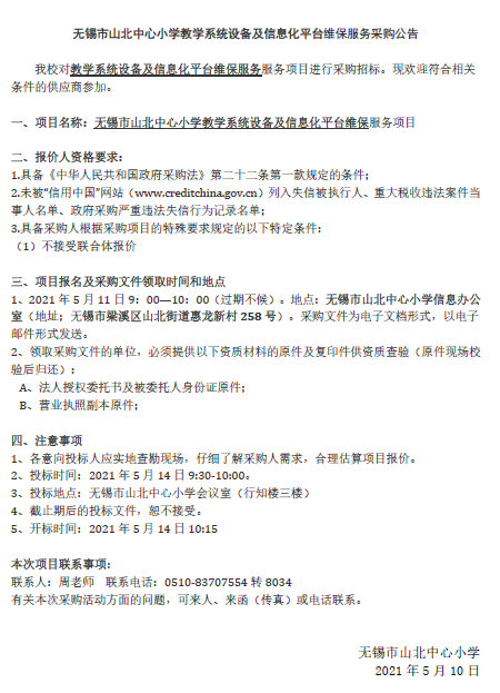 https://sbzxxx.wxlxjy.com/contents/sitefiles2024/10122152/images/22969742.png