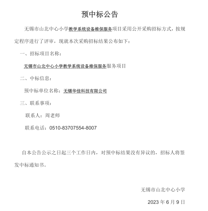 https://sbzxxx.wxlxjy.com/contents/sitefiles2060/10300632/images/44023430.png