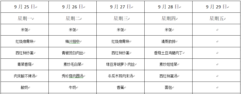 https://sbzxxx.wxlxjy.com/contents/sitefiles2060/10300632/images/46098973.png